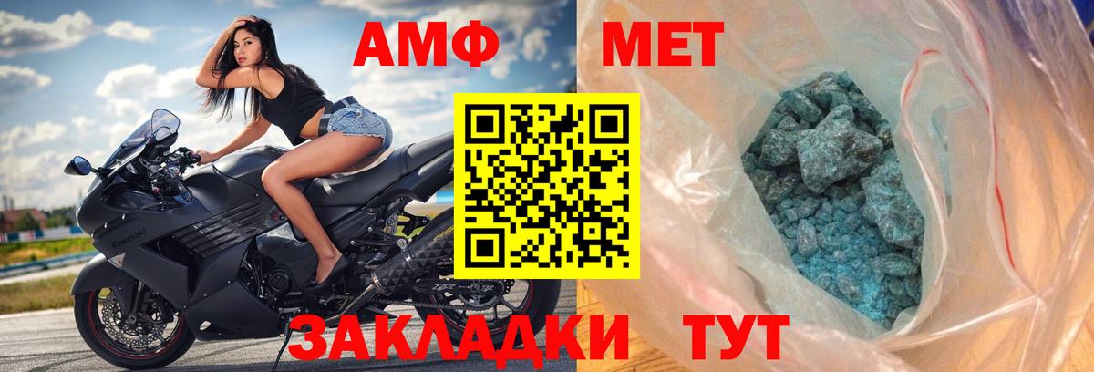 АМФ Розовый  Вход с VPN  Амфетамин  Йошкар-Ола 