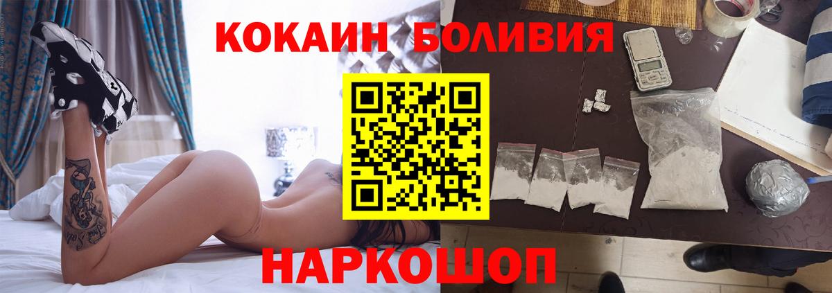 COCAIN Колумбийский Йошкар-Ола