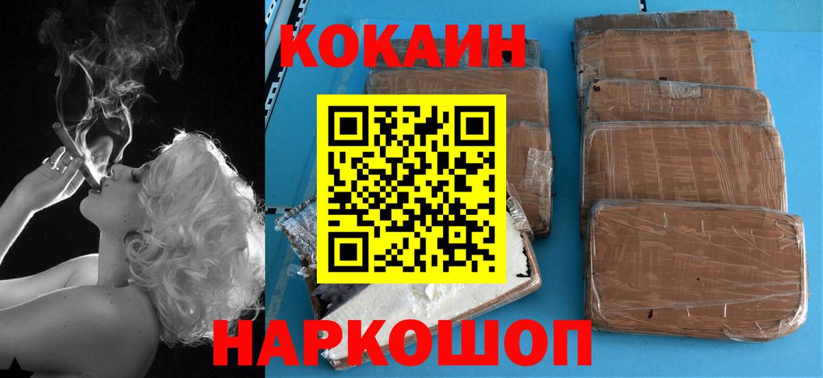 Cocaine FishScale  Вход с VPN  Кокаин  COCAIN 98%  Йошкар-Ола 