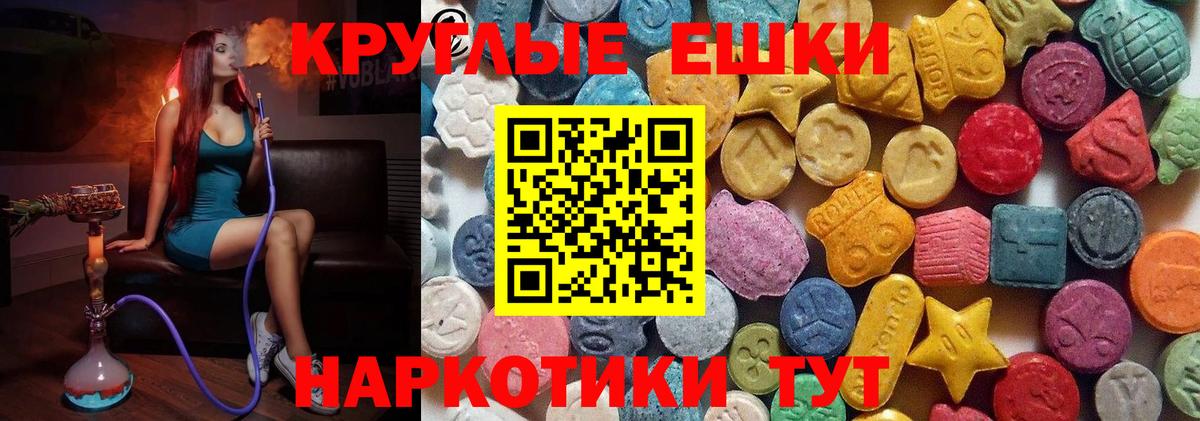 Экстази  ЭКСТАЗИ Cube  Экстази круглые  Вход с VPN  МЕГА tor  Йошкар-Ола 