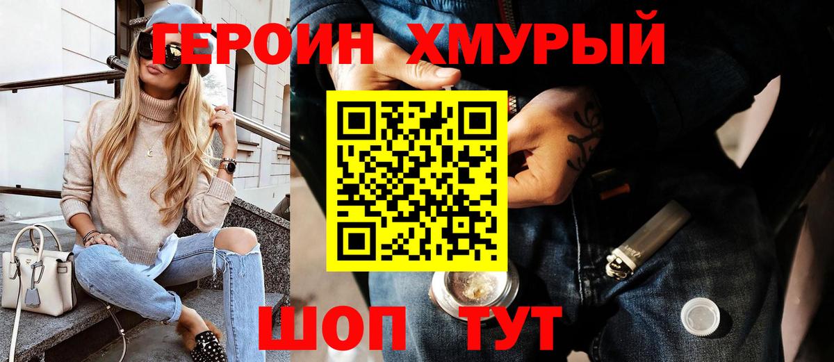Йошкар-Ола  Героин Heroin  Вход с VPN 