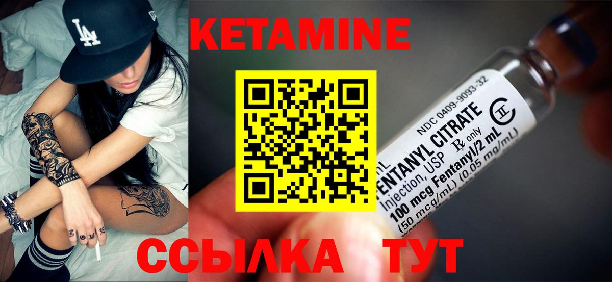 КЕТАМИН VHQ  Вход с VPN  Йошкар-Ола 