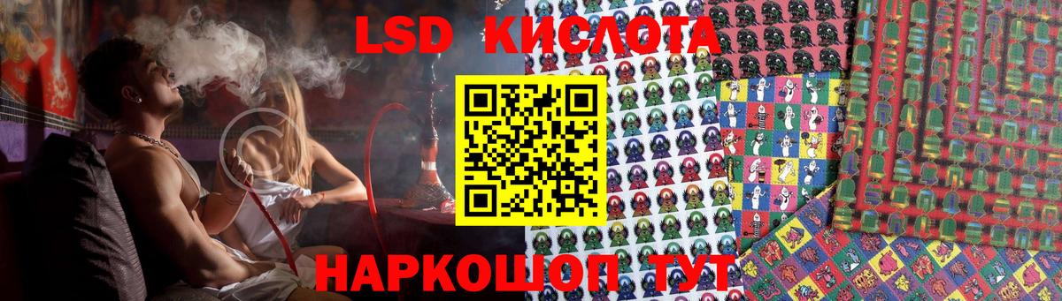 LSD-25 экстази кислота Йошкар-Ола