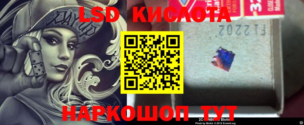 Йошкар-Ола  LSD-25 экстази кислота  ЛСД экстази ecstasy  кракен   Вход с VPN  LSD-25 экстази 