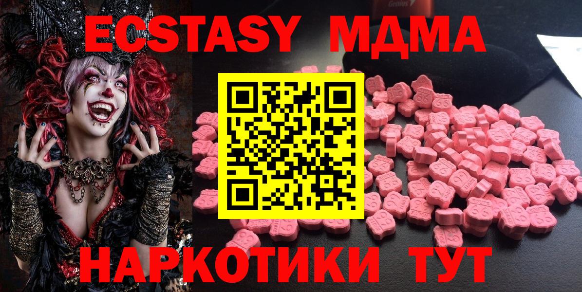 MDMA кристаллы  МДМА кристаллы  Йошкар-Ола  Вход с VPN 