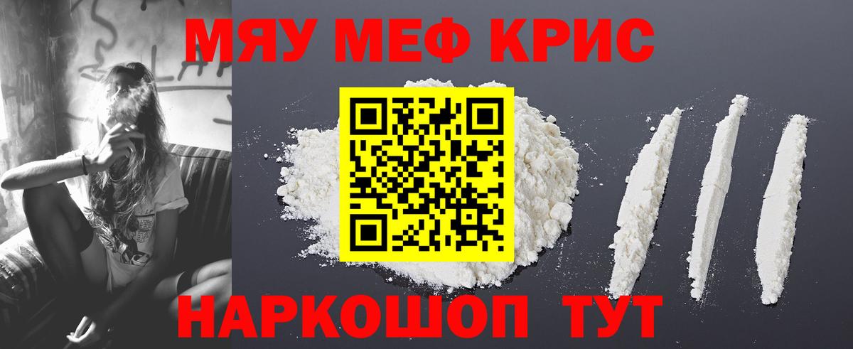 Мефедрон  Меф мука  Мефедрон  Йошкар-Ола  Вход с VPN 