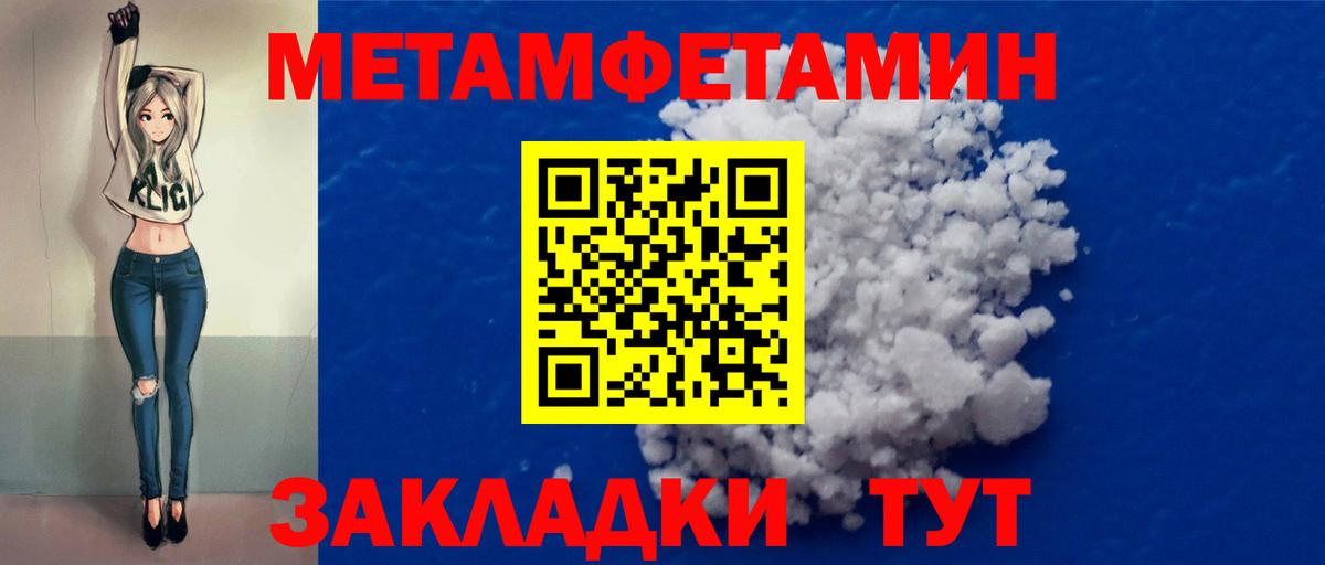 Первитин Декстрометамфетамин 99.9% Йошкар-Ола