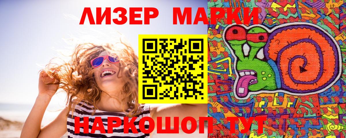 Марки N-bome 1,5мг  Вход с VPN  Йошкар-Ола 