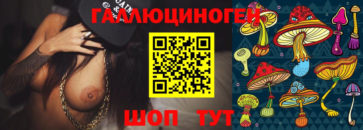 Галлюциногенные грибы мухоморы  Вход с VPN  Йошкар-Ола 
