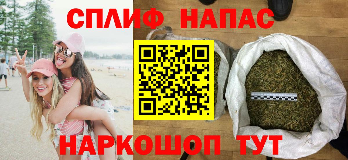 Бошки Шишки THC 21% Йошкар-Ола